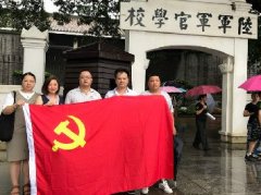党旗引领促开展，，，党支部开展红色文化主题教育活动