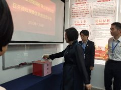 公司党支部召开吸收准备党员大会