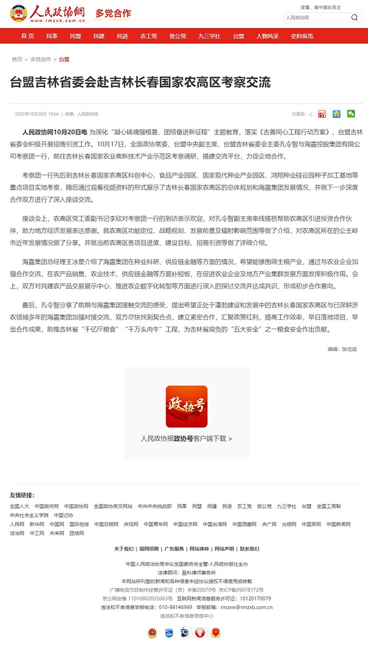 122cc太阳集成游戏(中国)有限公司官网