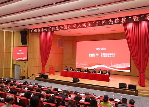 集团党支部加入“红棉先锋榜”暨“攀缘妄想”活动